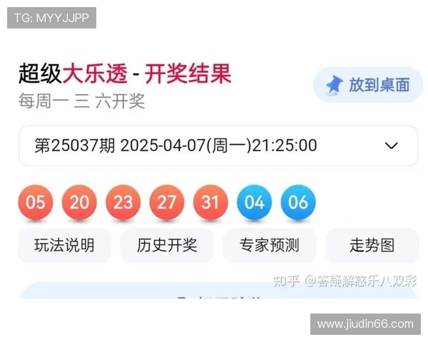 大乐透开奖号码的精准计算方法详解